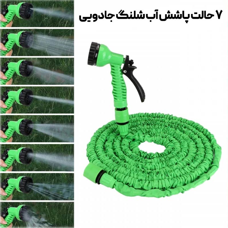 شلنگ جادویی مدل Magic Hose